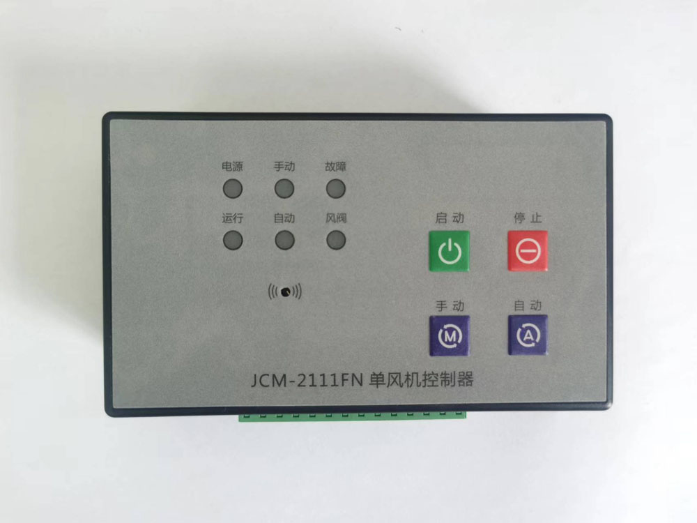 JCM-2111FN单风机控制器