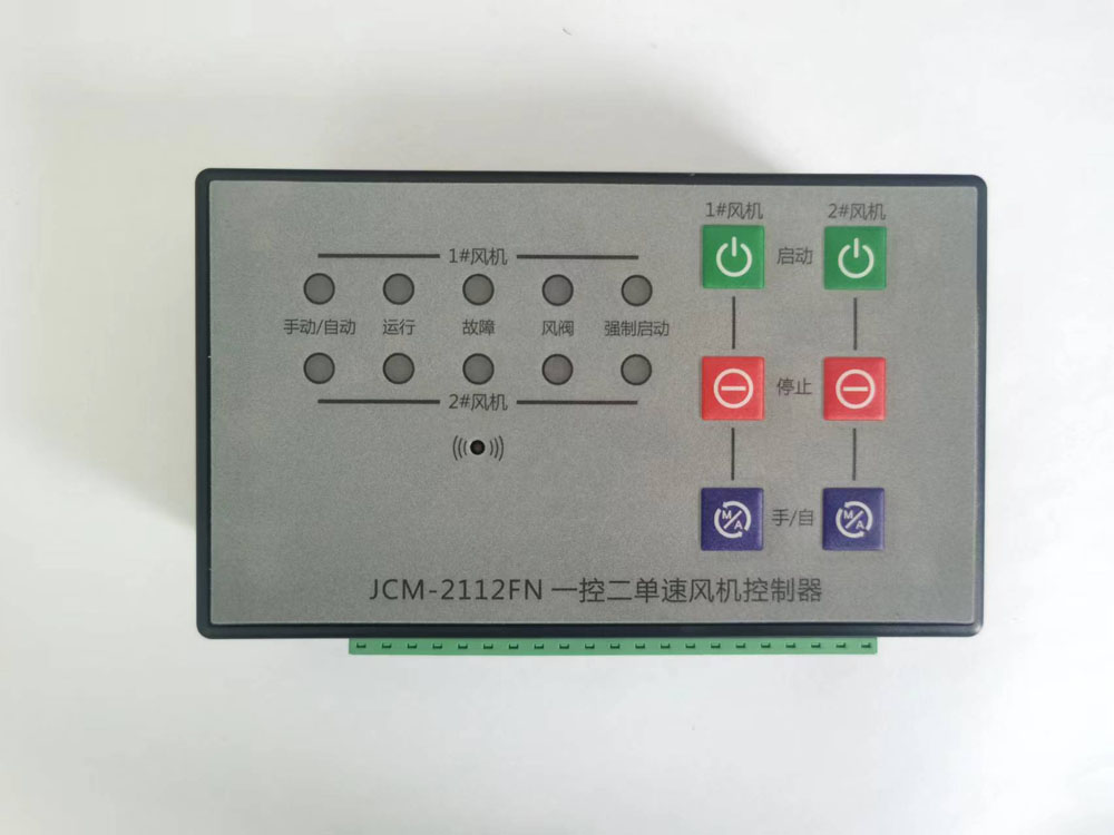 JCM-2112FN一控二单速风机控制器